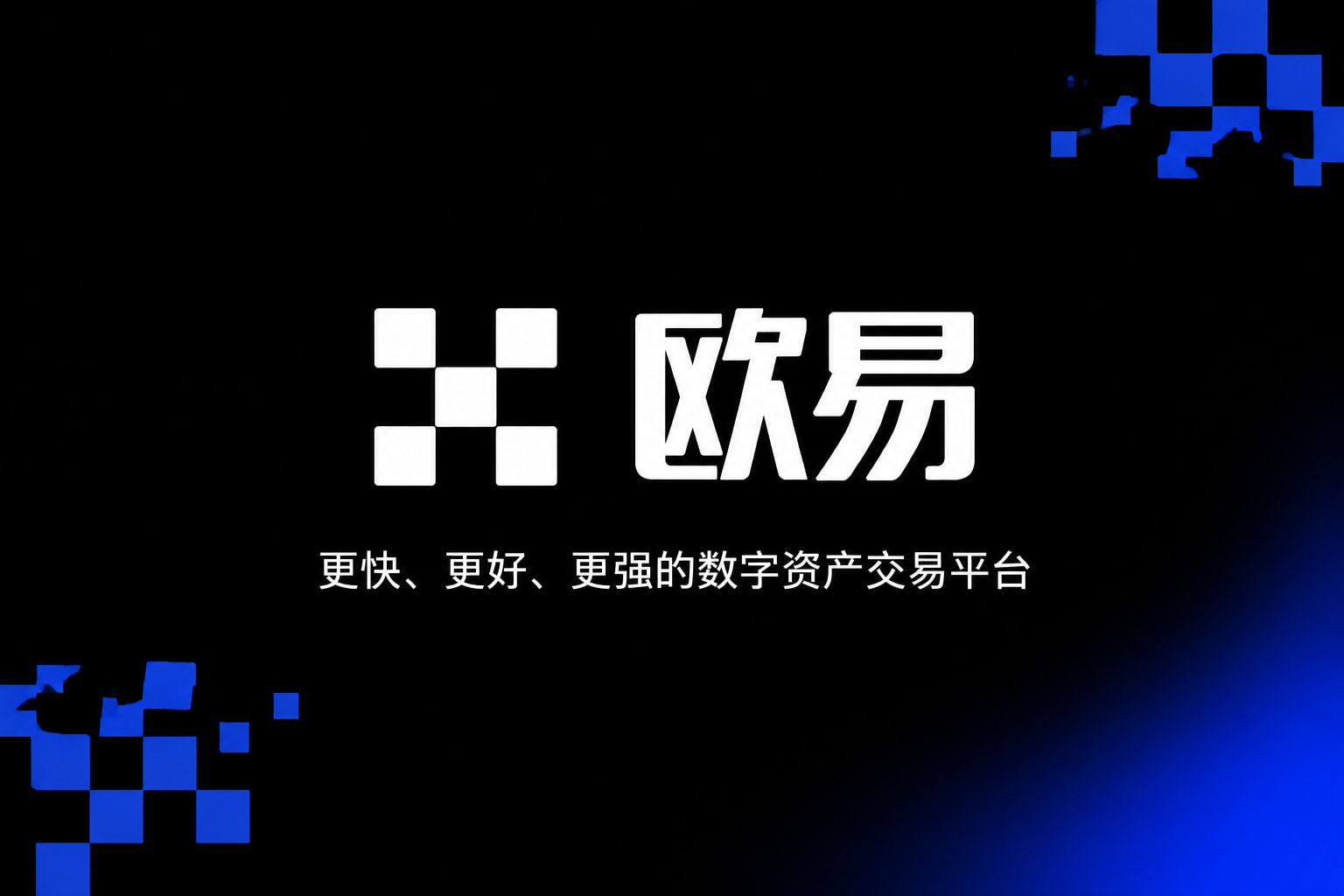 交易平台界面